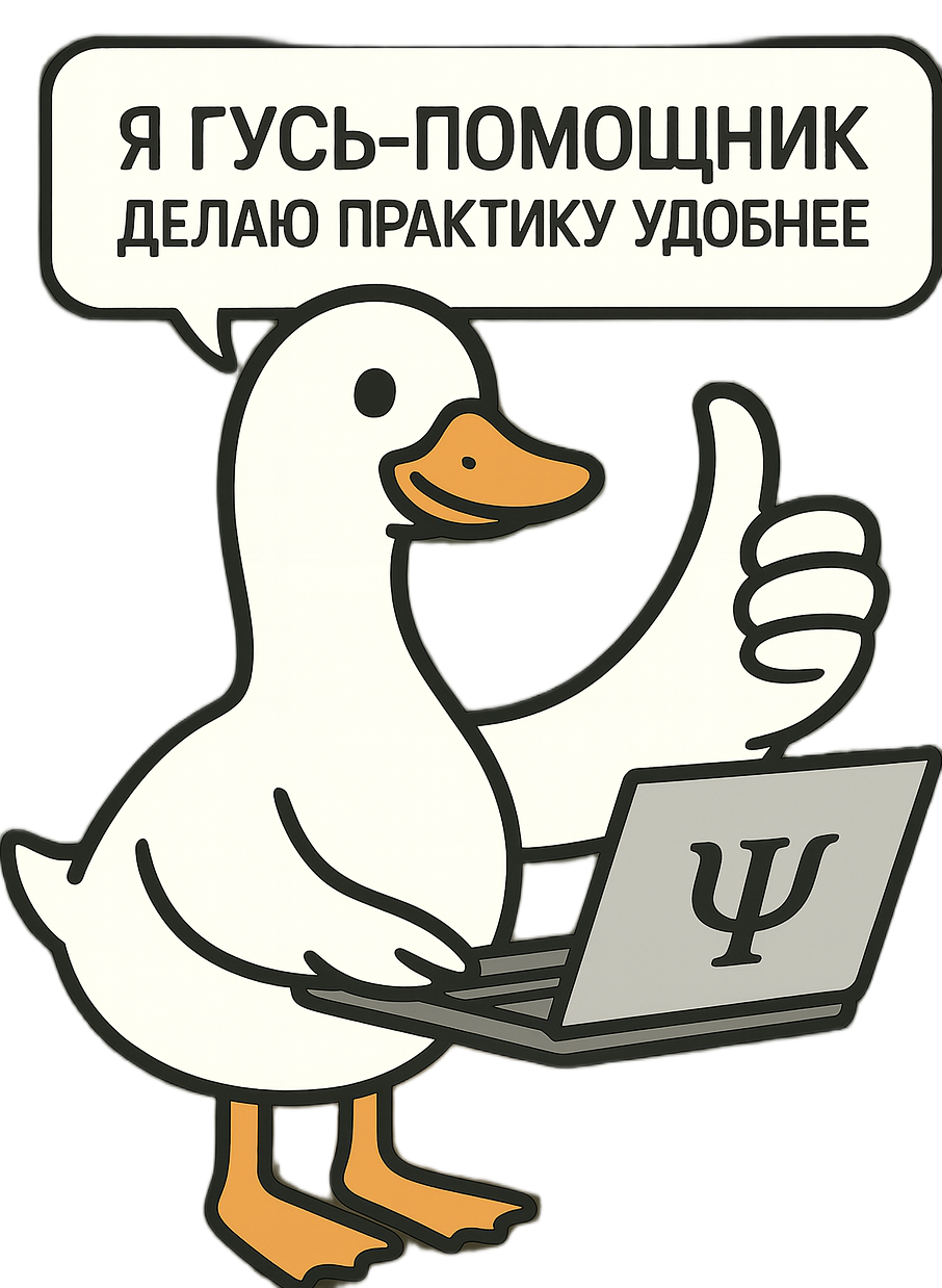 Интерфейс Psychologoose