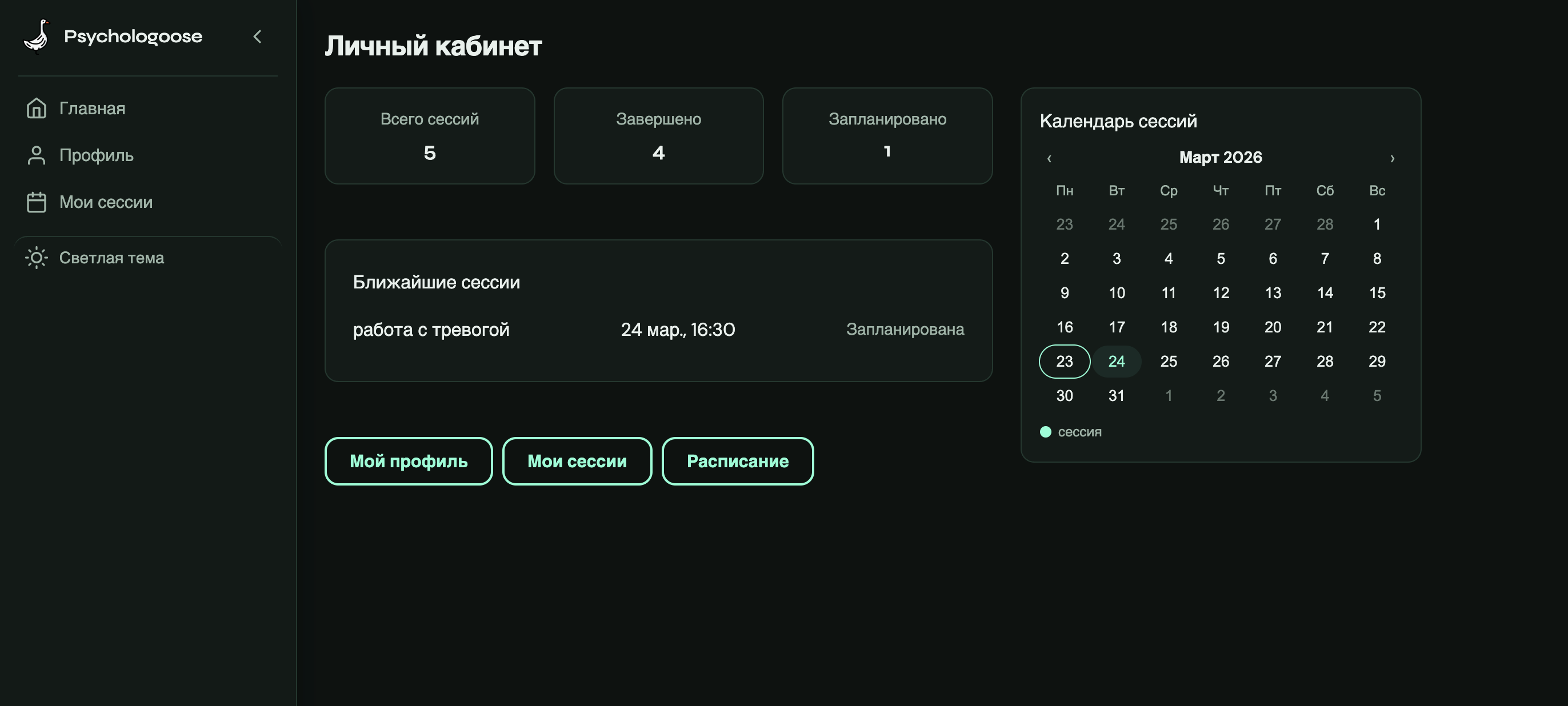 Боковая панель клиента
