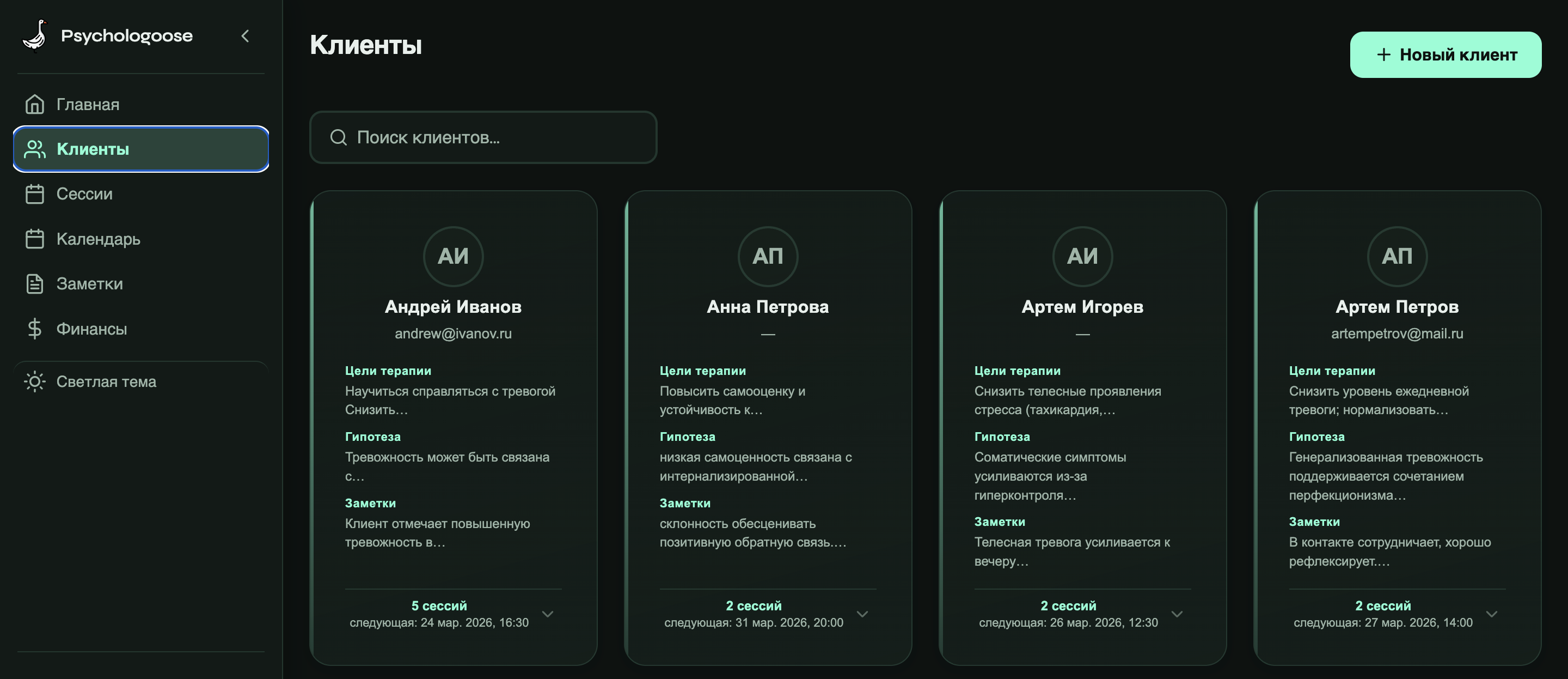 Обновлённая база клиентов